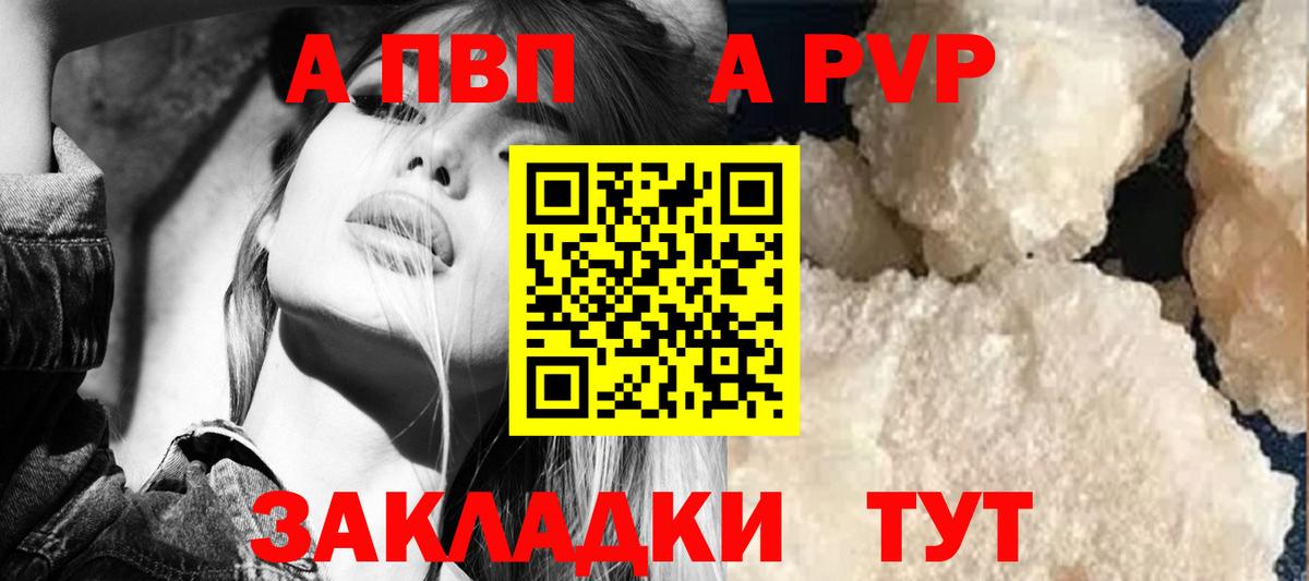 Alpha-PVP VHQ Магадан