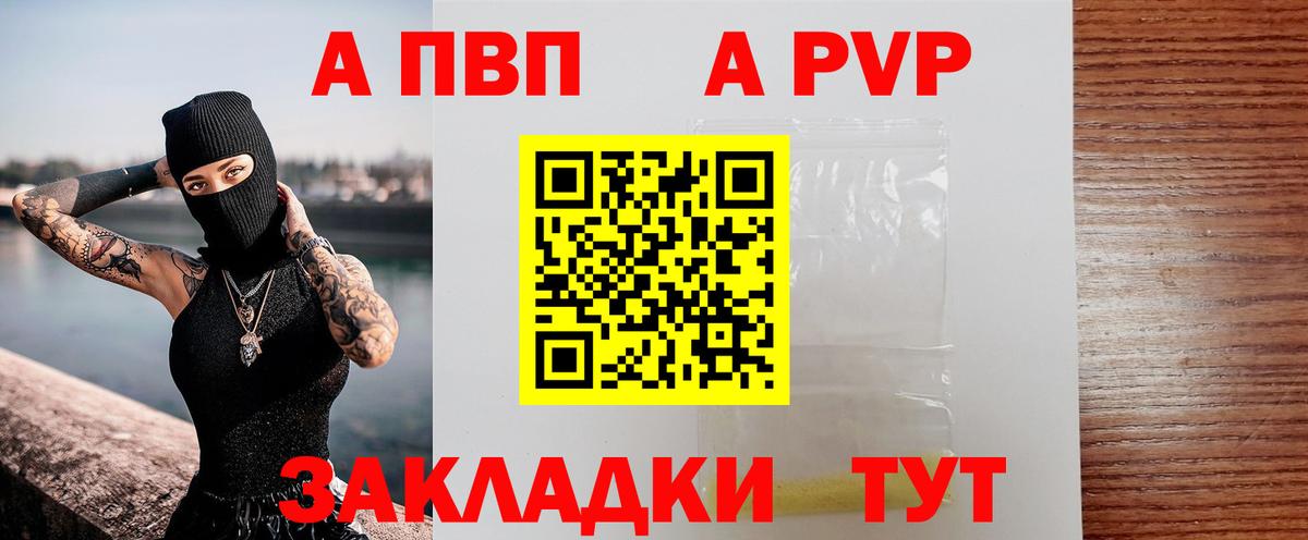 Альфа ПВП СК  Alpha-PVP крисы CK  Alpha PVP мука  А ПВП  Вход с VPN  Магадан 