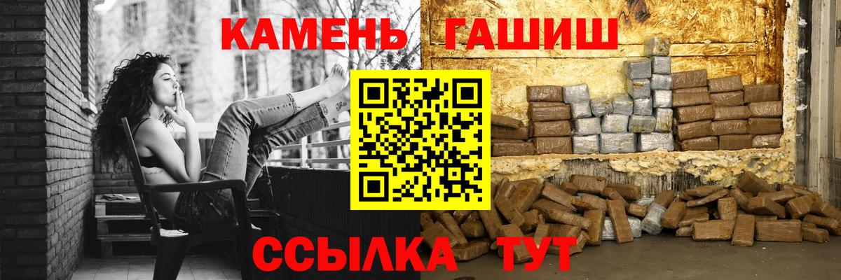 ГАШ гашик  где найти наркотики  ГАШ  ГАШ VHQ  Магадан  Вход с VPN 