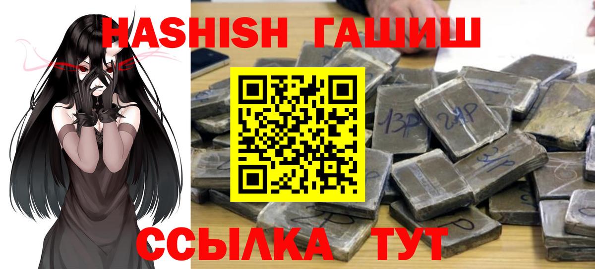 Гашиш хэш Магадан
