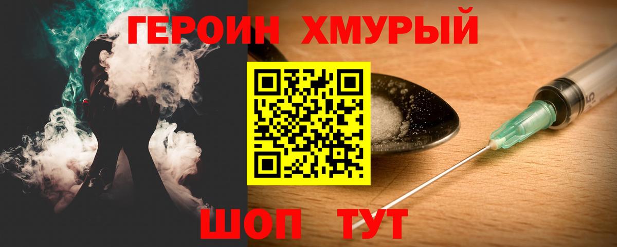 Героин Афган  Вход с VPN  ГЕРОИН  Магадан 