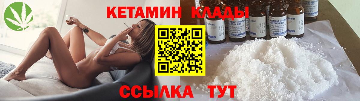 Кетамин ketamine  Вход с VPN  Магадан 