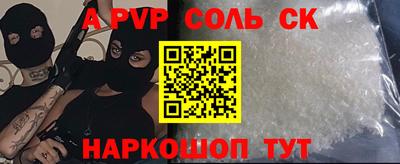 соль ск Ипатово