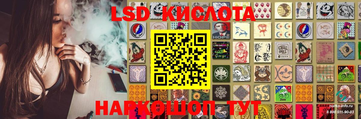 LSD-25 экстази ecstasy  Лсд 25 экстази  Магадан  Вход с VPN 