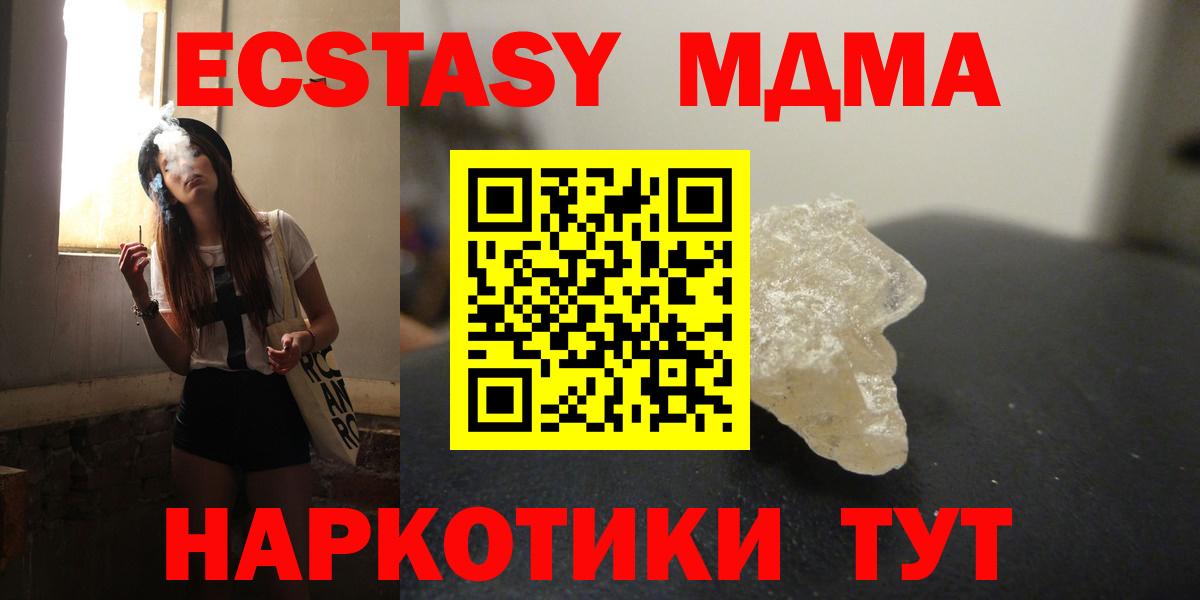 MDMA Molly Магадан