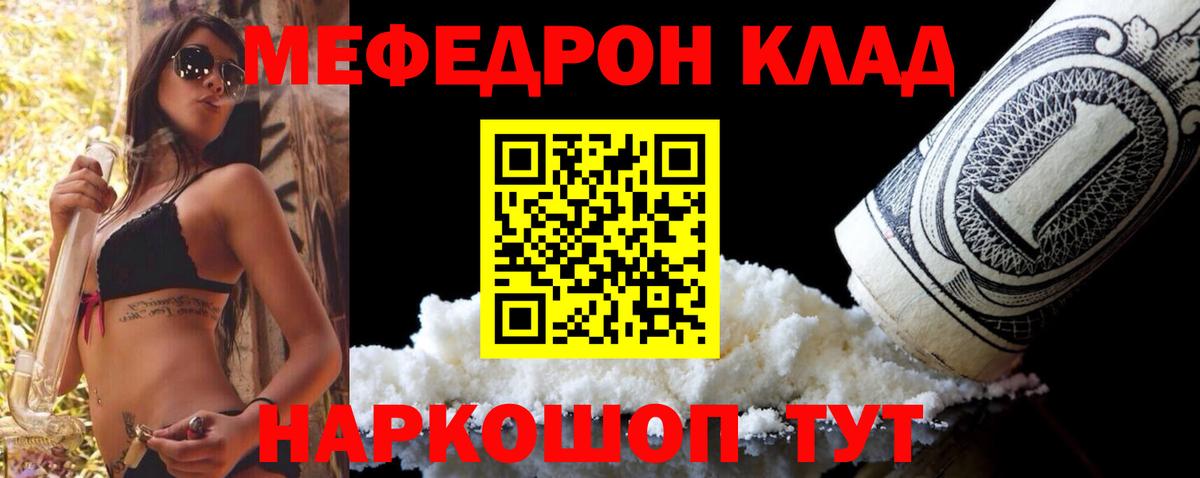 Мефедрон мука Магадан