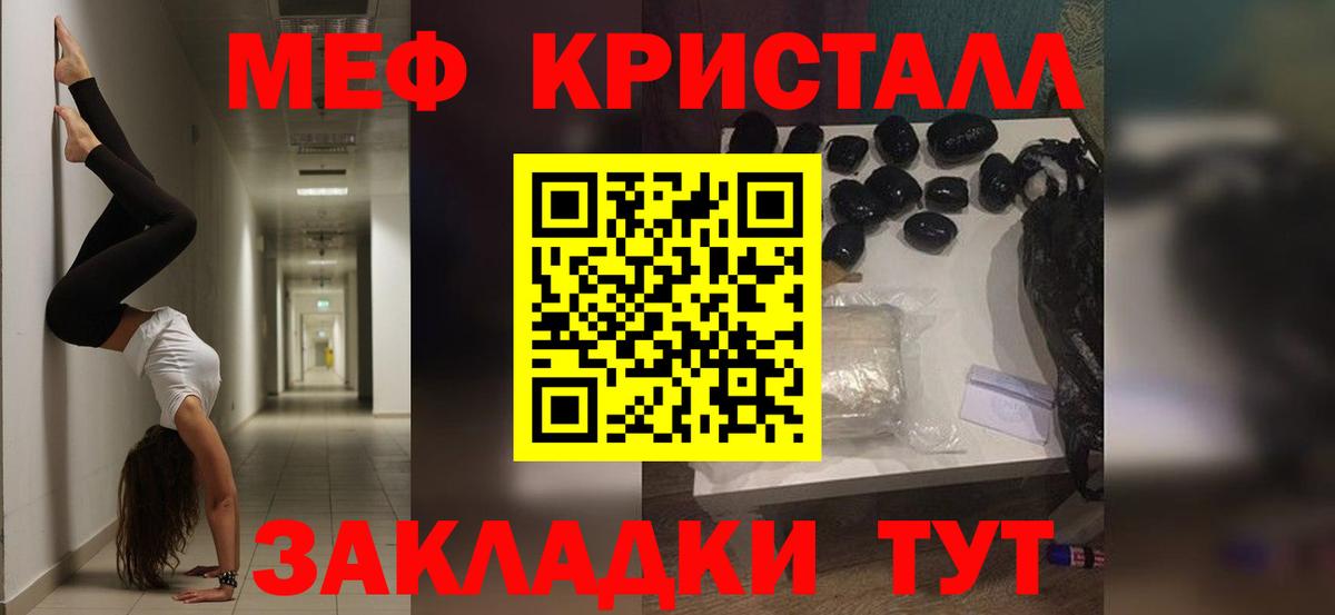 МЯУ-МЯУ  Мефедрон mephedrone  Вход с VPN  Магадан  продажа наркотиков  Мефедрон mephedrone 