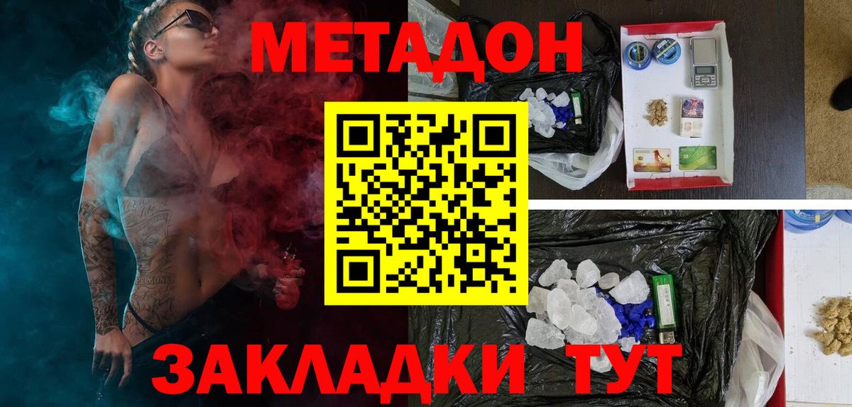 Магадан  МЕТАДОН VHQ  Вход с VPN 