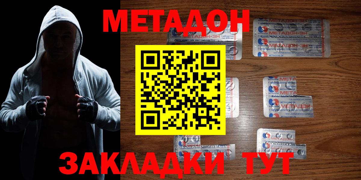 МЕТАДОН белоснежный Магадан