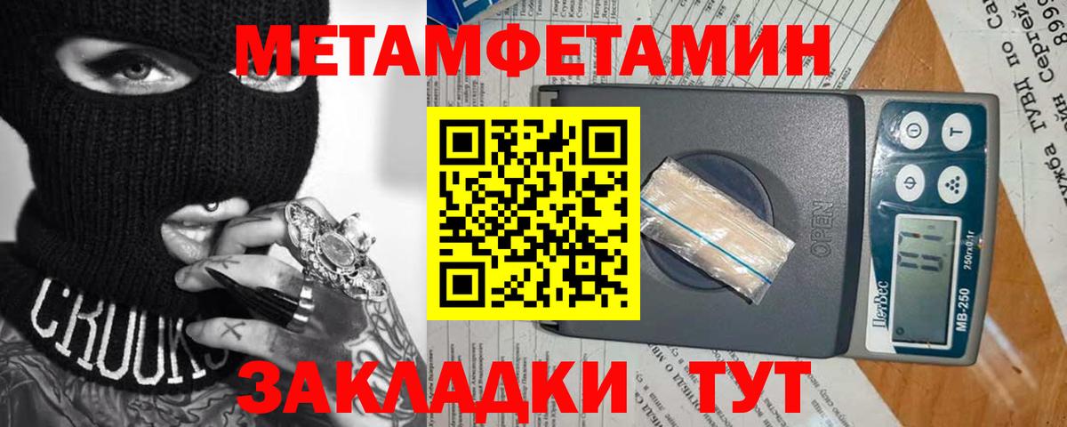 Метамфетамин мет Магадан