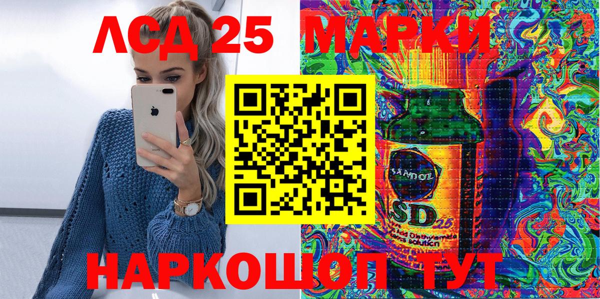 Наркотические марки 1,5мг Магадан